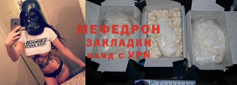 Мефедрон mephedrone  Новоалександровск 